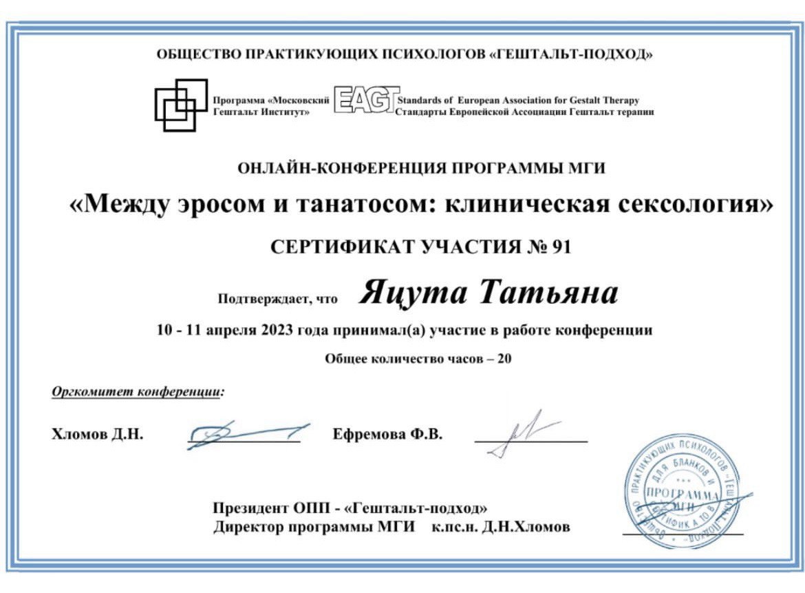 Сертификат