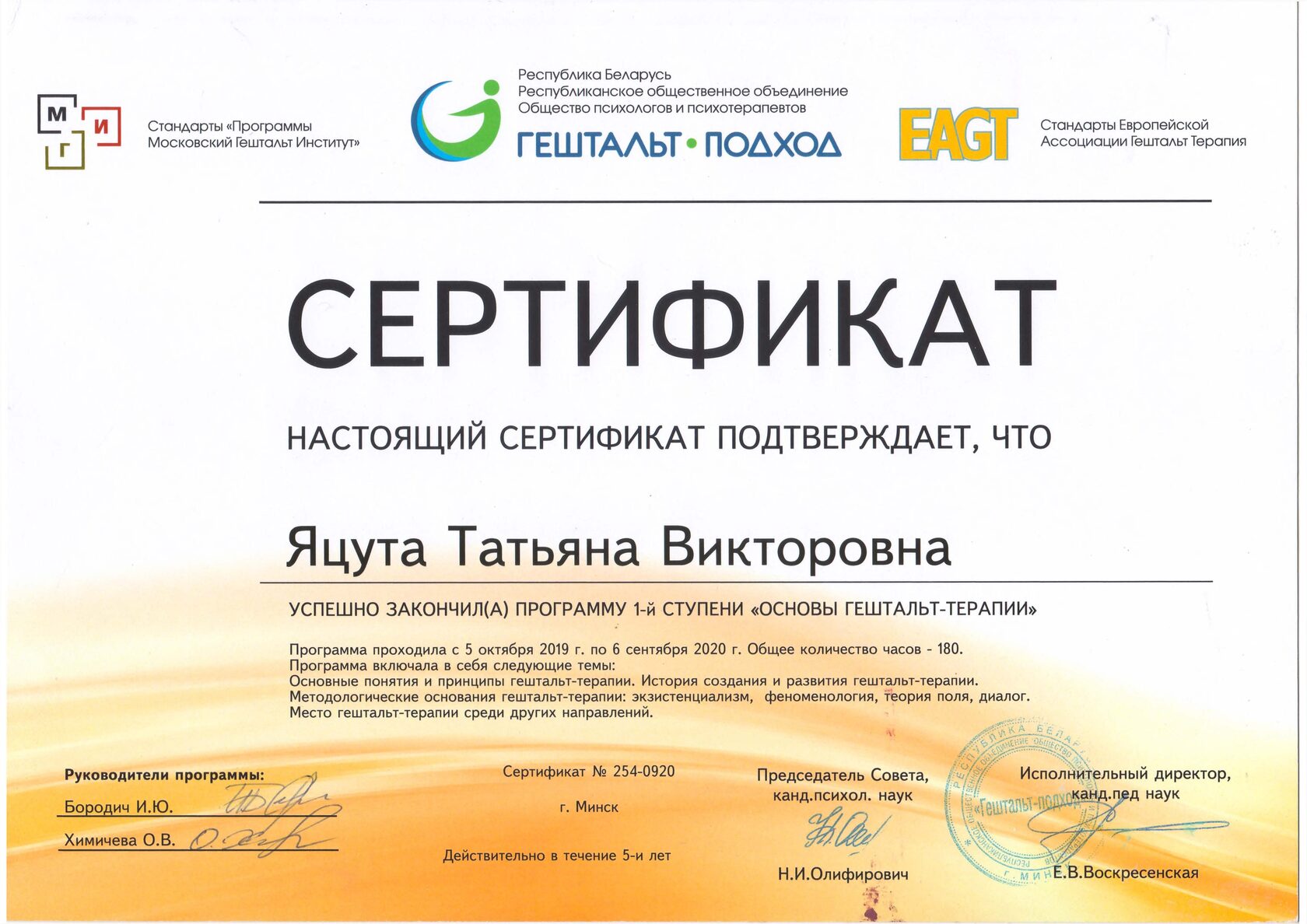 Сертификат