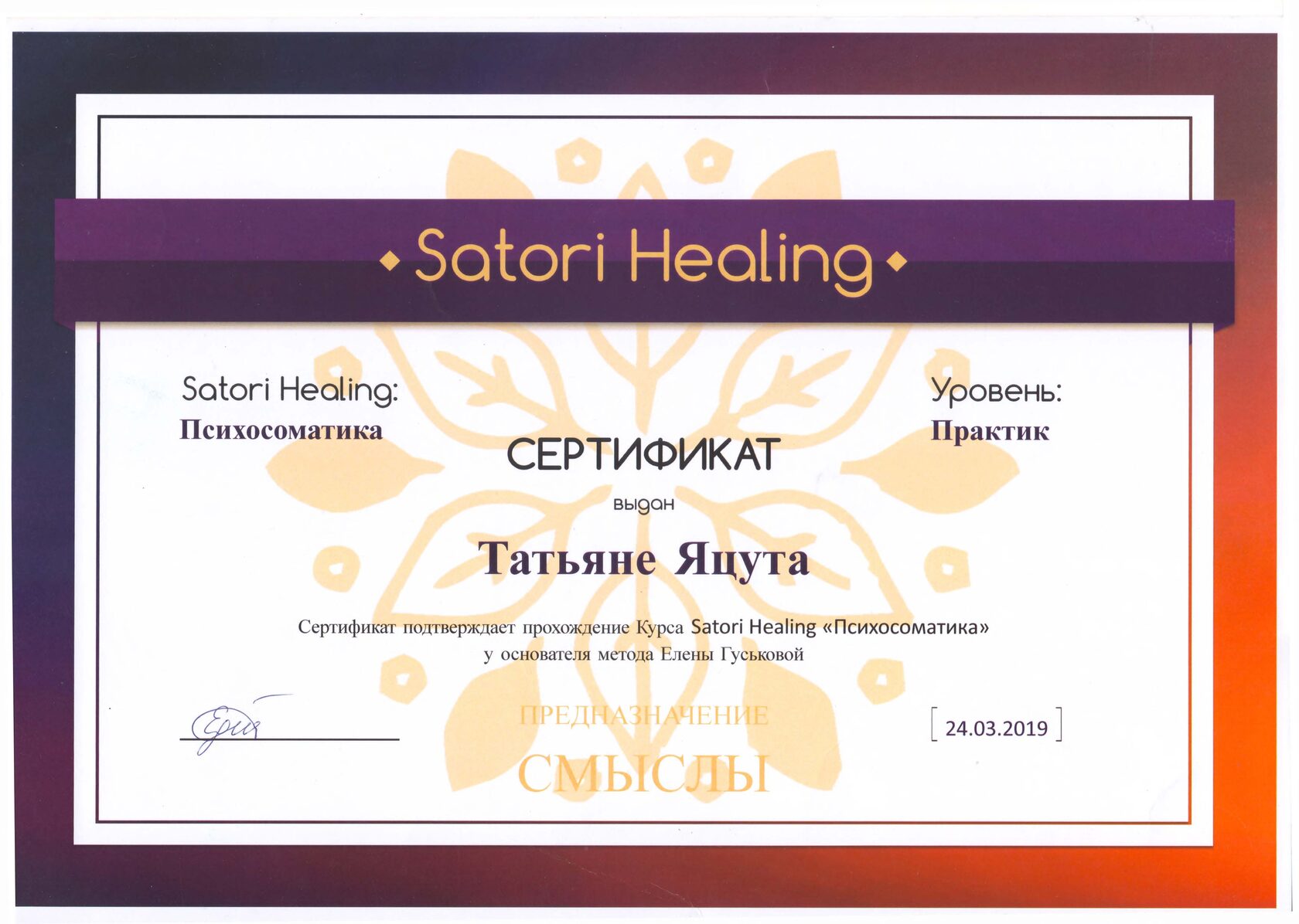 Сертификат